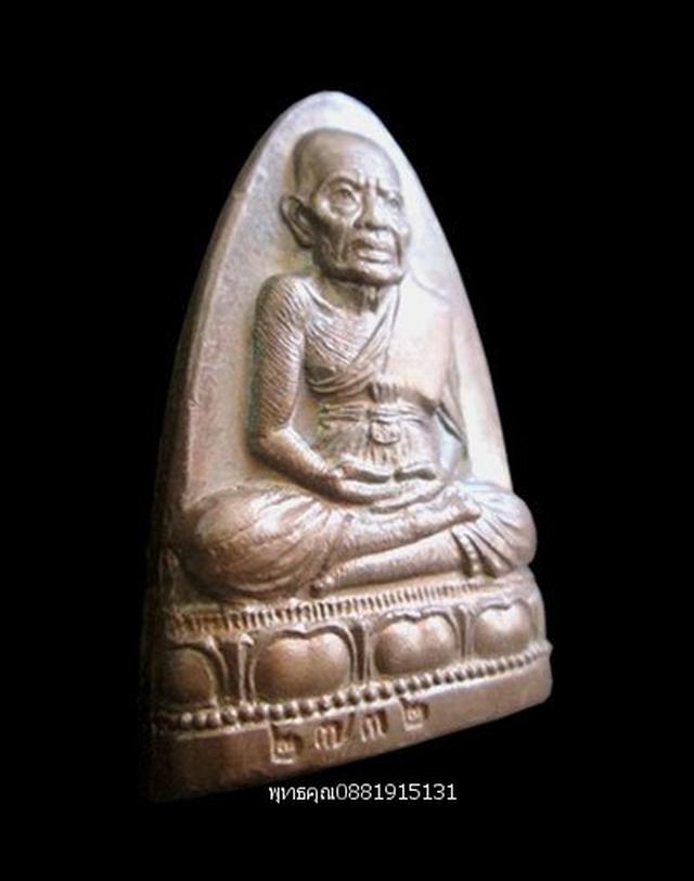หลวงปู่ทวดรุ่นมหาราช วัดเกาะแก้วอรุณคาม วัดช้างให้ ปัตตานี ปี2538