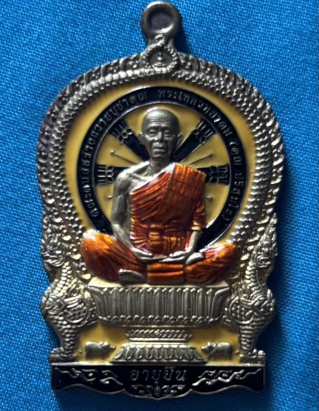 พระเครื่องหลวงพ่อคูณ ปริสุทโธ วัดบ้นไร่ จังหวัด นครราชสีมา