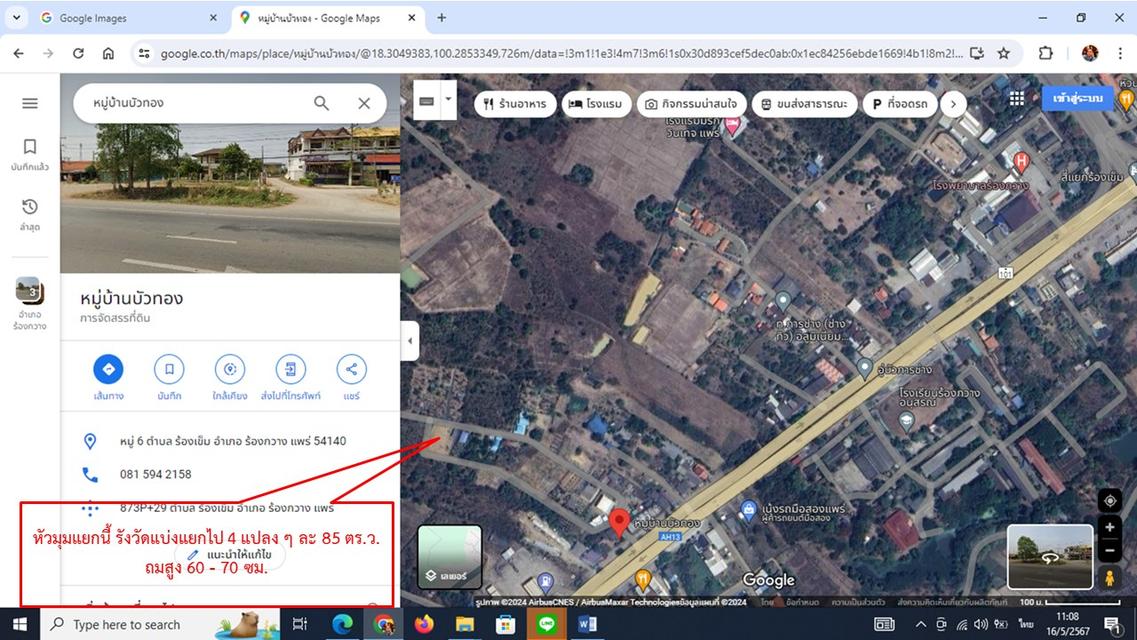 ที่ดินผ่อนเริ่มต้น 3,000 บ./ด. เหลือ 4 แปลงสุดท้าย ใกล้ไฟแดง รพ.ร้องกวาง มีโปร 30,000 บ. น้ำฟรี ไฟฟ้าก่อสร้างฟรี 3