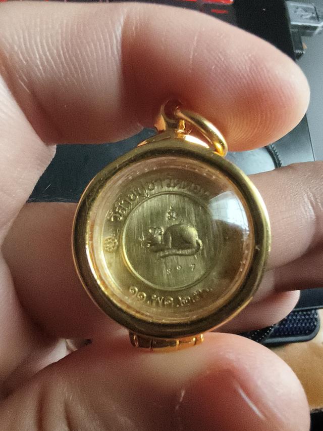 เหรียญ หลวงพ่อเกษม เขมโก  โชคดี 