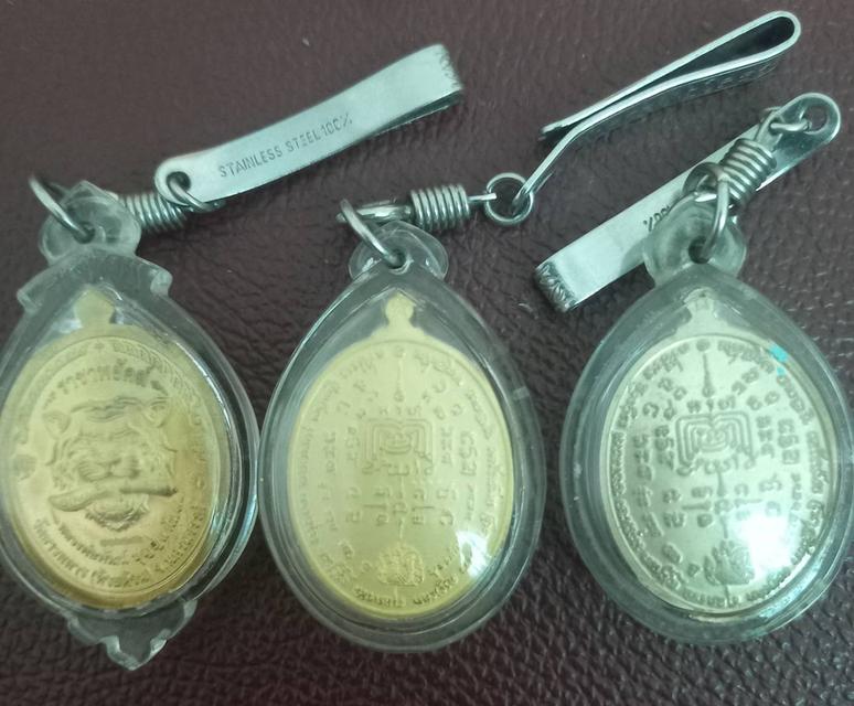เหรียณสะสมพระเครื่อง