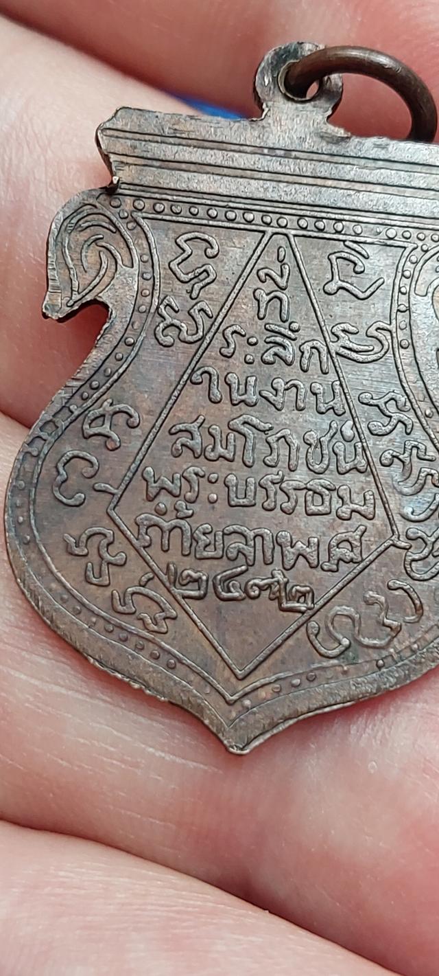 เหรียญพระนอน(พระพุทธไสยาสน์) วัดถ้ำยะลา รุ่นแรกปี2472 รูปที่ 6