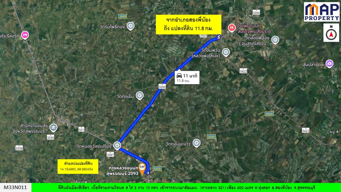 ที่ดินสองพี่น้อง ใกล้ถนนมาลัยแมน สุพรรณบุรี 10