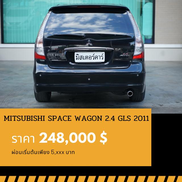 🚩MITSUBISHI SPACE WAGON 2.4 GLS 2011 2