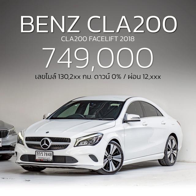 รหัสรถ NP7848 BENZ CLA200 URBAN FACELIFT 2018