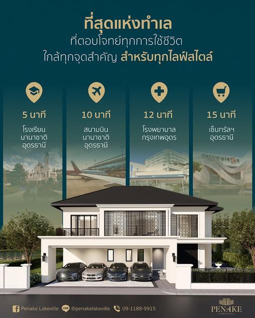 Penake Lakeville เป็นเอก เล็กเลควิลล์ 12