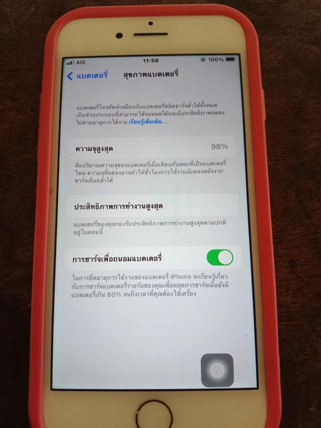 ไอโฟน7มือสอง 2
