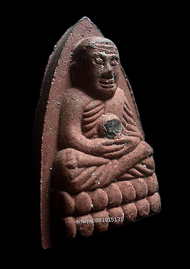 หลวงปู่ทวดหลังเหรียญบิน แพโบสถ์น้ำ หลวงพ่อทรง วัดศาลาดิน จ.อ่างทอง