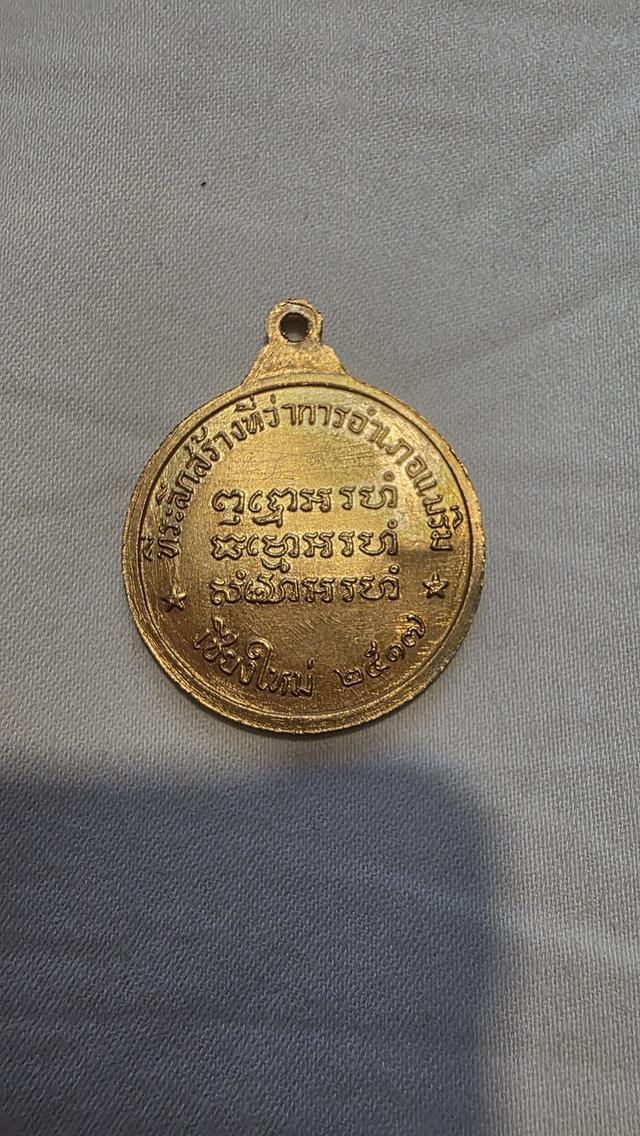 หลวงปู่แหวน สุจิณฺโณ 3