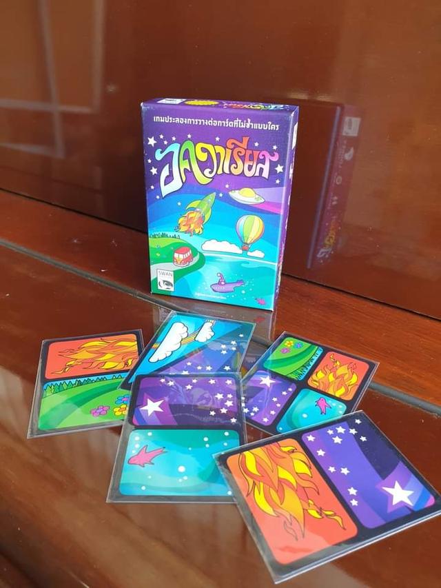 Aquarius Board game 2