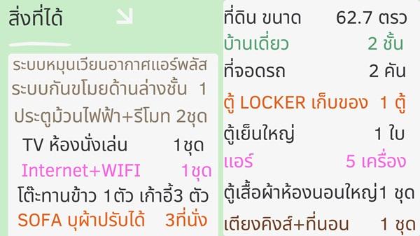 ขายบ้านเดี่ยว 2 ชั้น หมู่บ้านวิลลาจิโอ้ 2 ศรีนครินท์-บางนา อยู่ใกล้เมกาบางนา ทางด่วน โทร 090-262-9151 3
