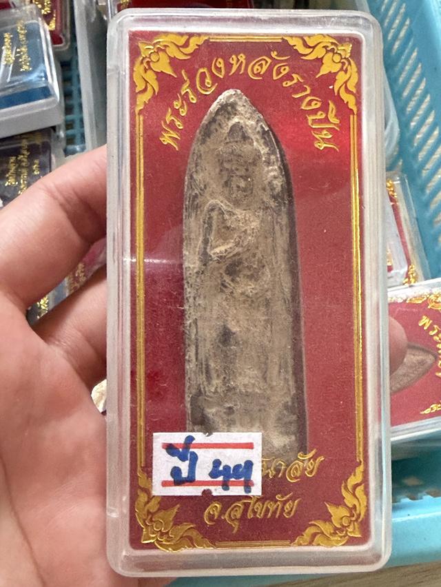 พระร่วงหลังรางปืน ปี2549 วัดท่าเกษม เนื้อสนิมแดง