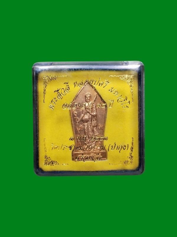 พระสีวลี หลวงปู่ศรี  วัดประชาคมวนาราม พร้อมกล่องเดิม 3