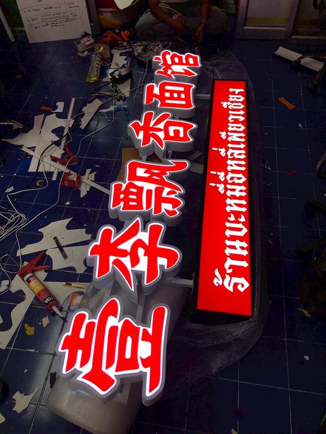 ป้ายไฟหน้าร้านป้ายกล่องไฟป้ายไฟตัวอักษร