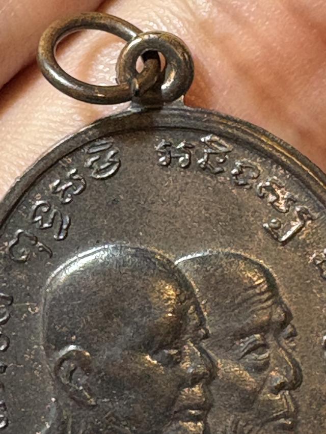 เหรียญหลวงพ่อแดง วัดเขาบันไดอิฐ รูปที่ 6