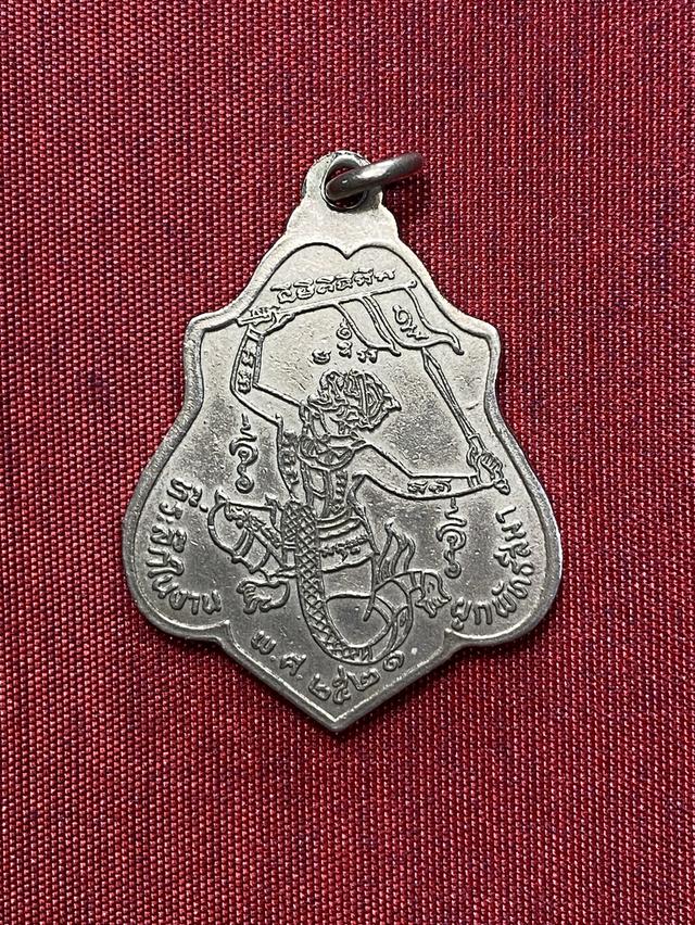 เหรียญหลวงพ่อกวยปี21 หลังหนุมาน รูปที่ 2