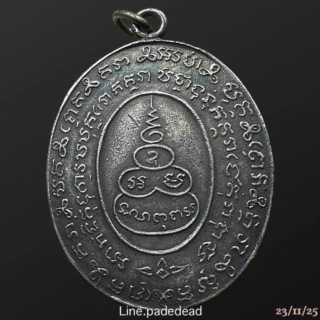 เหรียญหลวงพ่อหรุ่น เก้ายอด วัดอัมพวัน ปี2460 2