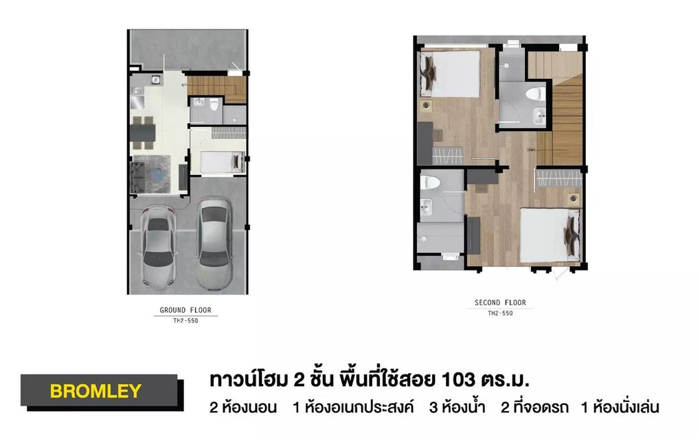 บ้านหลังสุดท้าย!! แปลงมุม เนื้อที่เยอะ เข้าเมืองง่ายภายใน 30 นาทีถึงบางนา 10