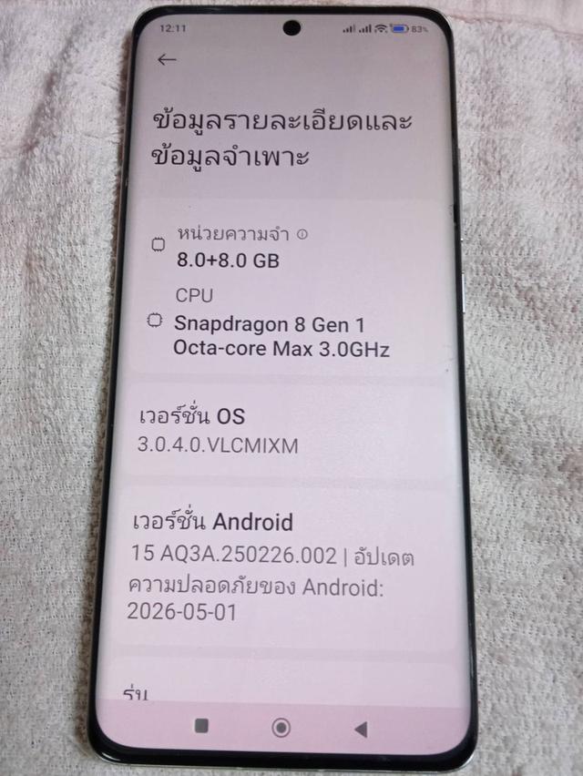 Xiaomi 12 5G สีฟ้า ram8+8GB rom256GB สภาพดี ชิปเซ็ตเป็น Snapdragon 8 Gen 1 เล่นเกม ลื่นไหล สเปคระดับเรือธง รูปที่ 7