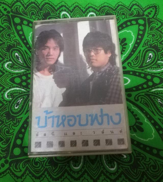 เทป อัสนีวสันต์