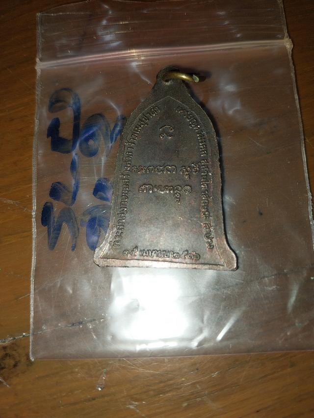 หลวงพ่อเกษม เขมโก 4000 2