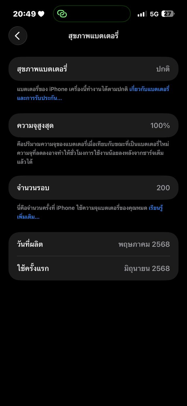 iPhone 16promax 256g