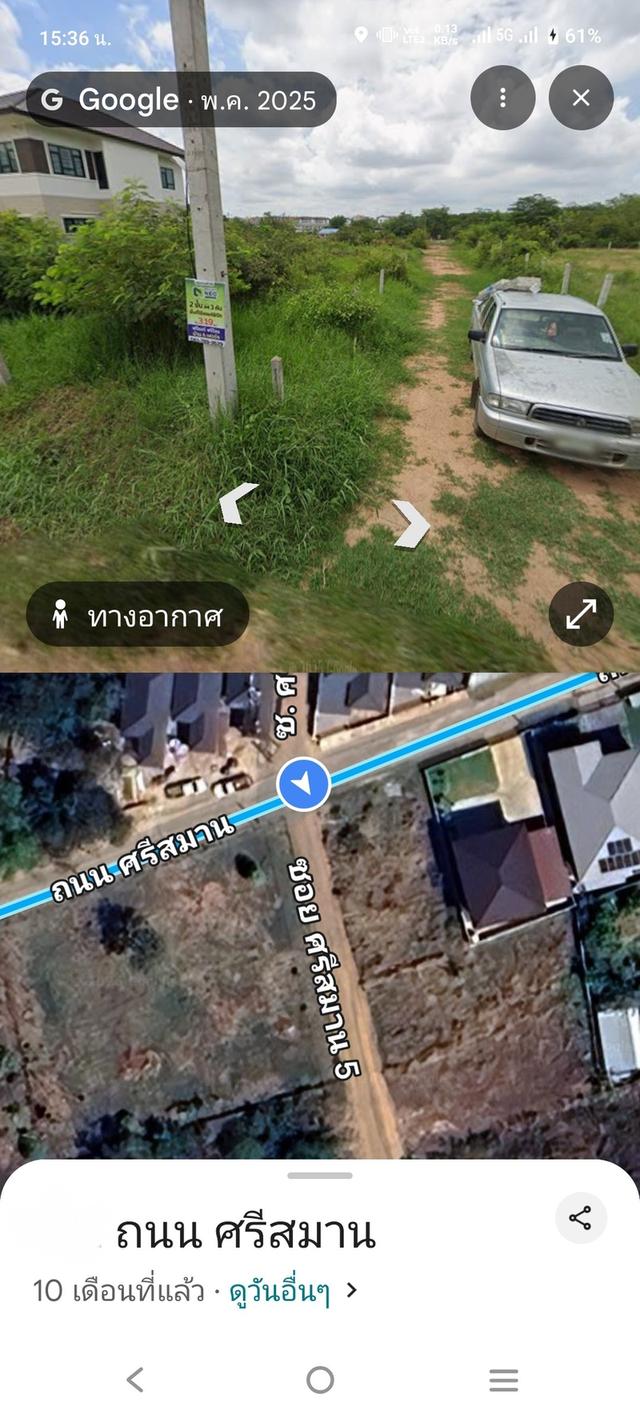 ที่ดินบ้านโนนม่วงหลังมอขอนแก่น 9