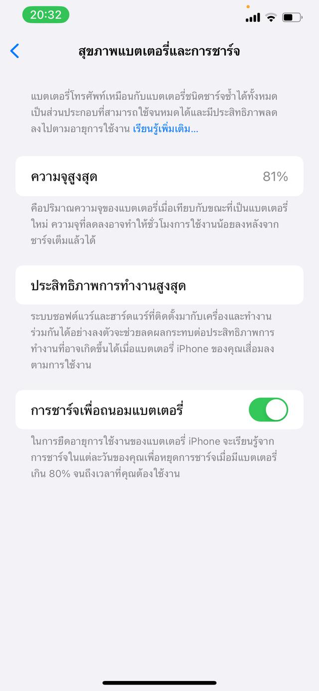 ไอโฟน11โปร256