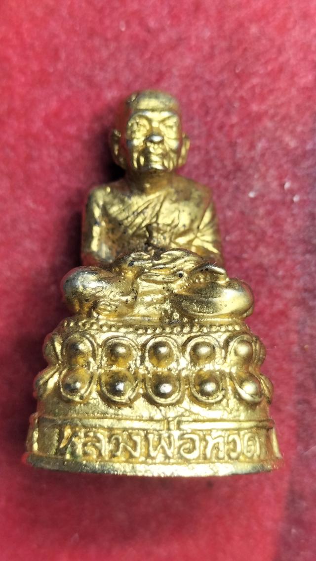 พระหลวงปู่ทวดวัดช้างให้รูปเหมือนเนื้อทองผสม