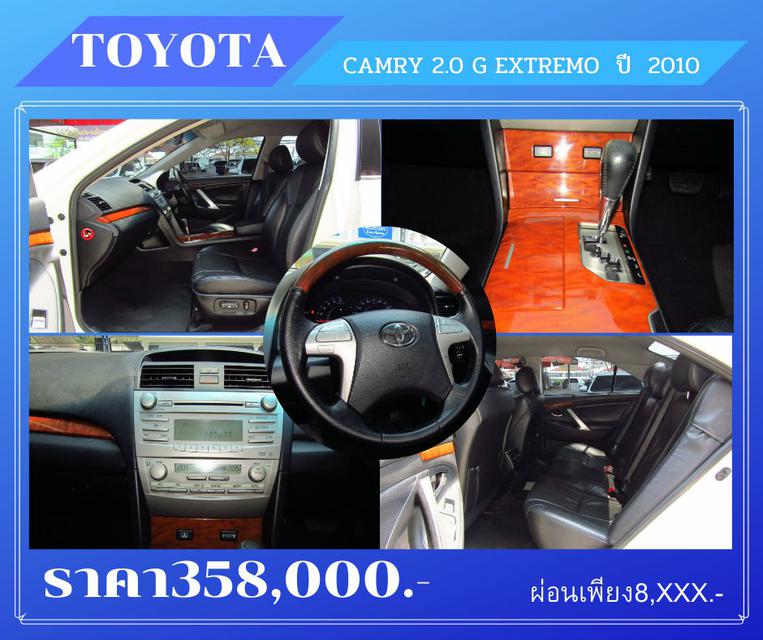 🚩TOYOTA CAMRY 2.0 EXTREMO  ปี 2010 5