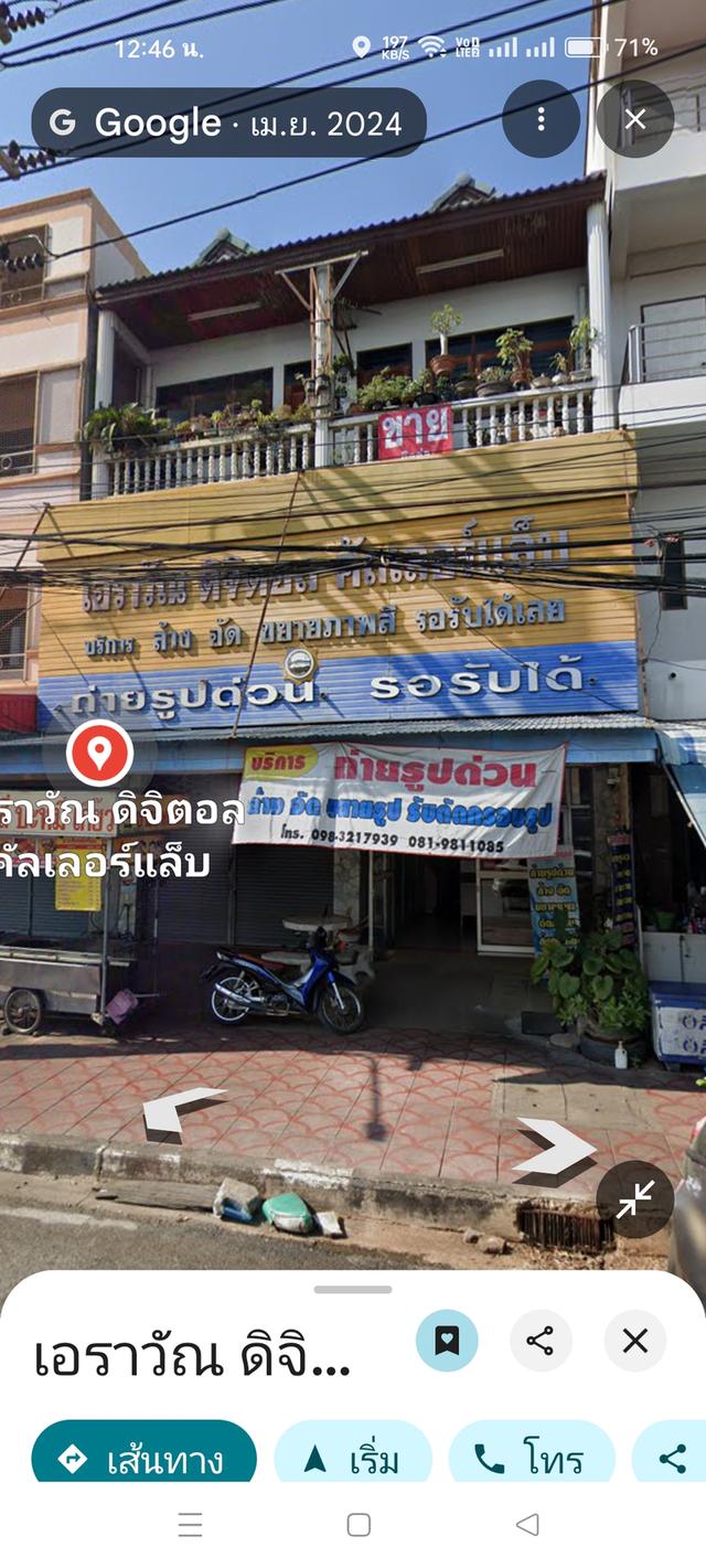 อาคารพาณิชย์ 2 ห้อง 3 ชั้นครึ่ง