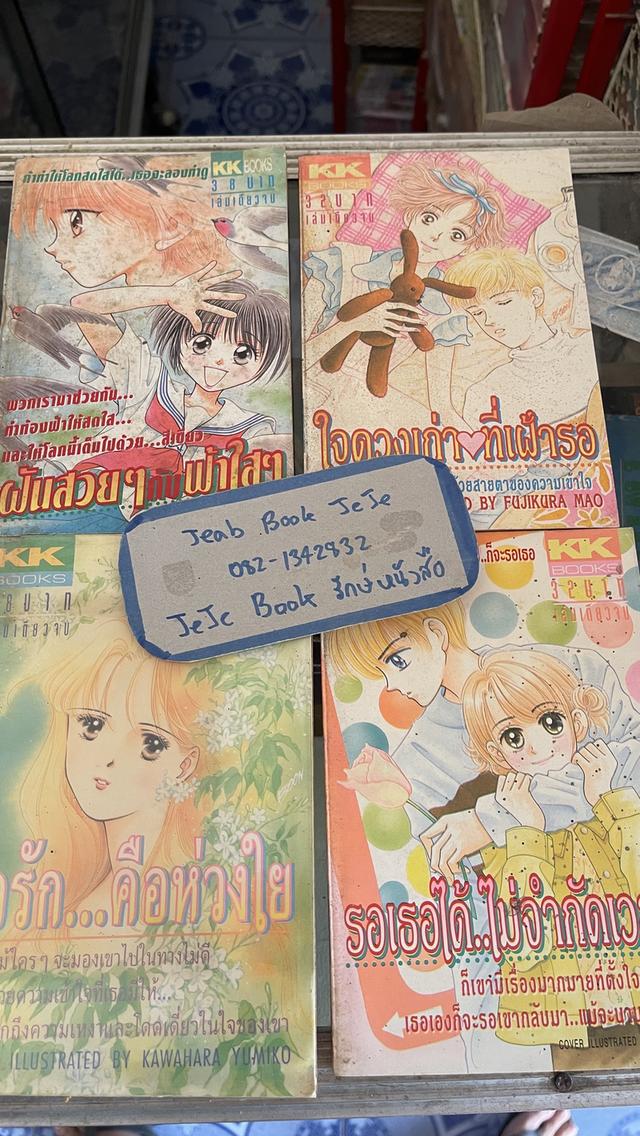 หนังสือการ์ตูน KK BOOK การ์ตูนเล่มเดียวจบ 5