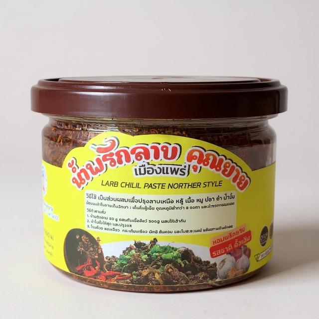 น้ำพริกลาบ