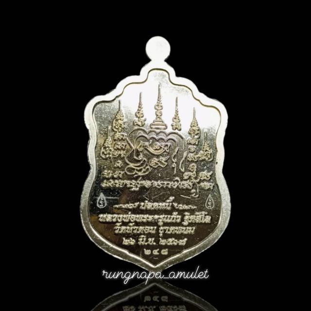 เหรียญเสมา รุ่นแรก รุ่นปลดหนี้พระอาจารย์แก้ว ฐิตสีโล วัดหัวดอน อ.ธาตุพนม จ.นครพนม📌 จัดสร้างปี พ.ศ. 2567 รูปที่ 2