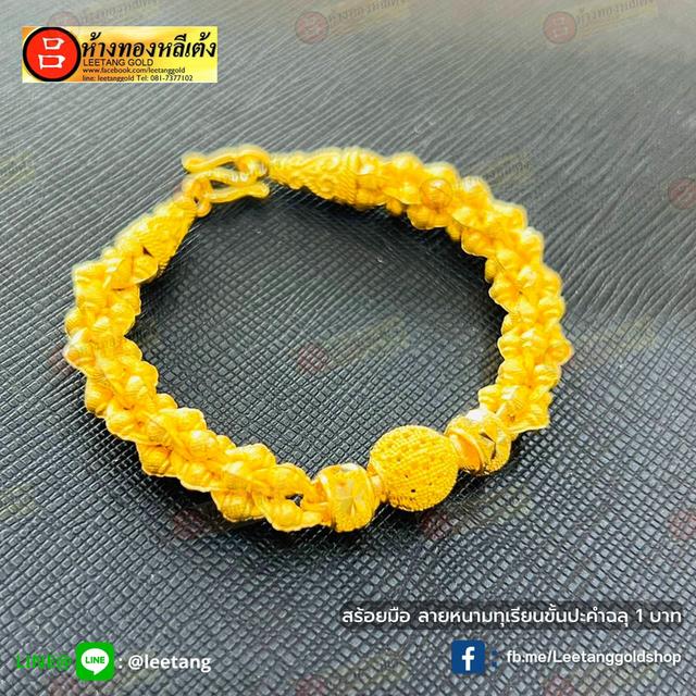 ออมทองตะกั่วป่า กับห้างทองหลีเต้ง 15