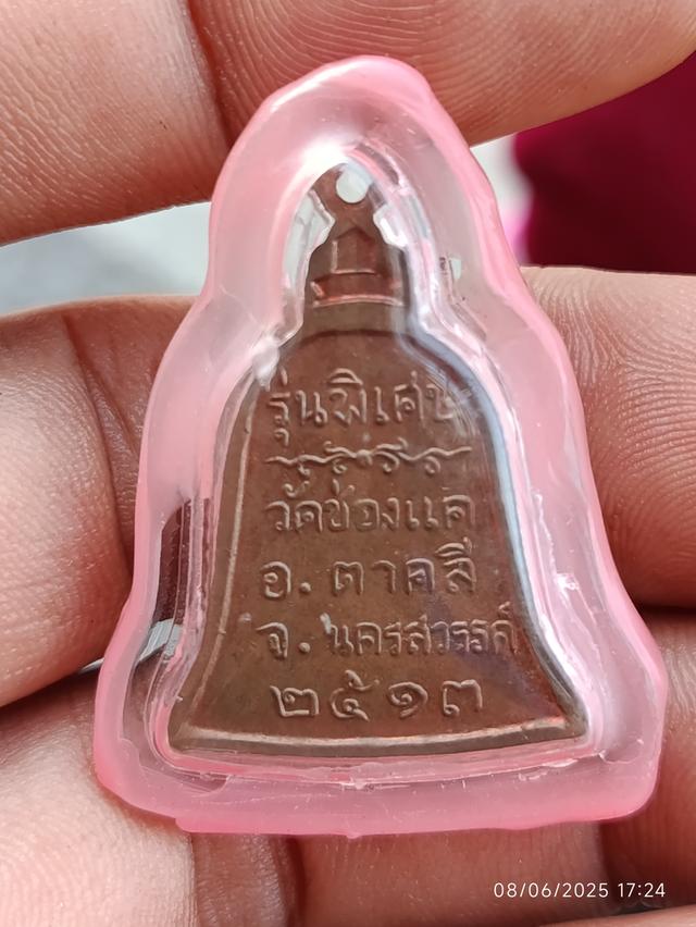 หลวงพ่อพรหม