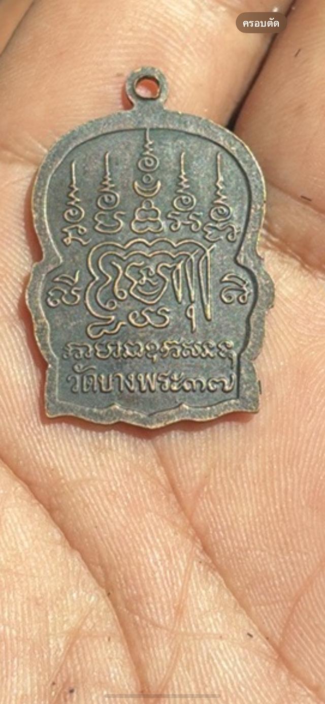 หลวงพ่อเปิ่น 2