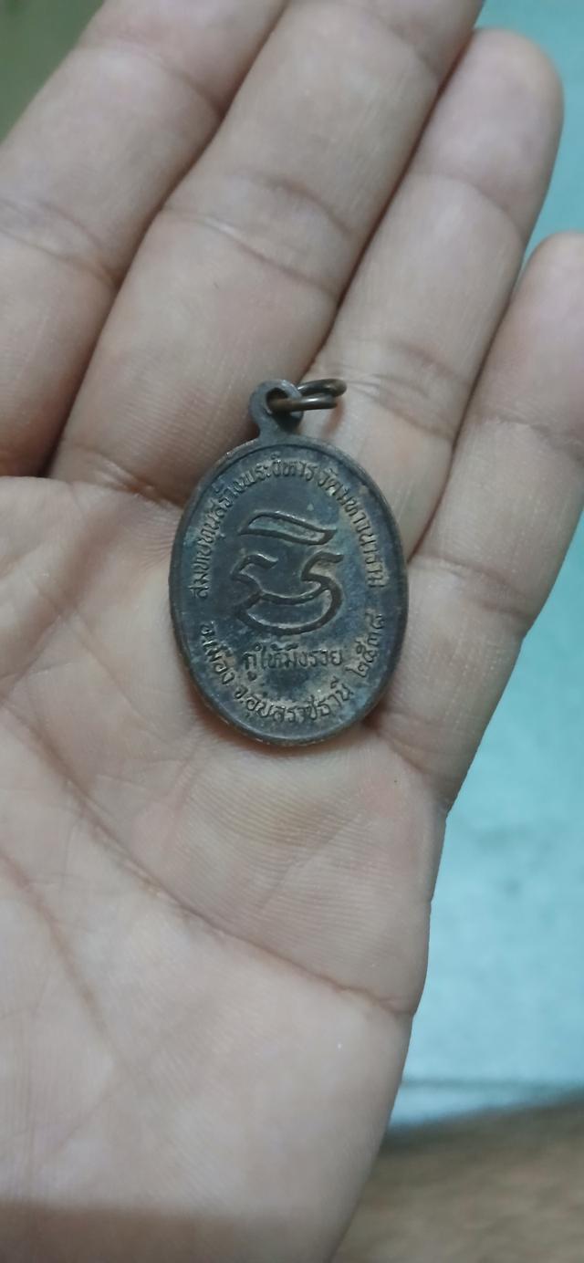 ล.พคูณ รุ่นกูให้มึงรวย