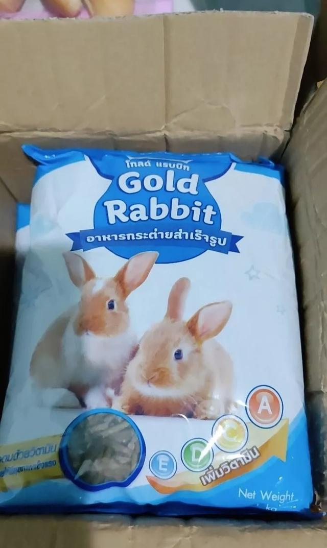 อาหารกระต่ายชนิดเม็ด 3