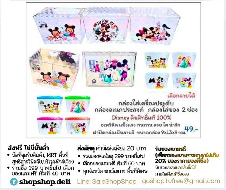 ของใช้ส่วนตัว ของใช้ทั่วไป ของใช้ภายในบ้าน รูปที่ 12