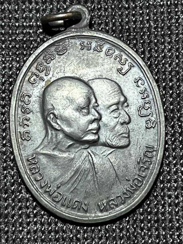 เหรียญหลวงพ่อแดง หน้าซ้อนวัวลาน