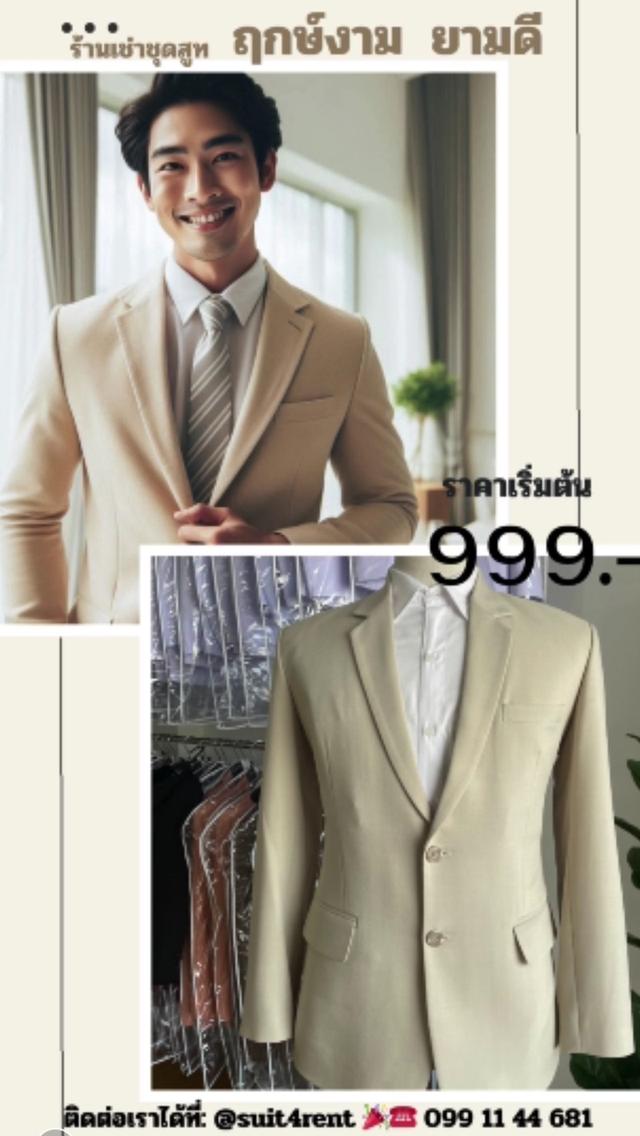 ฤกษ์งาม ยามดี 