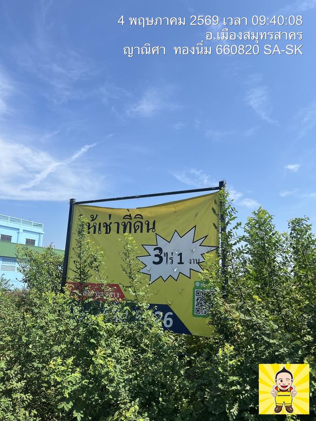 ให้เช่าที่ดินติดถนนพระราม2 ราคาถูก 8 ไร่ ให้เช่า 80,000 บาทต่อเดือน 4