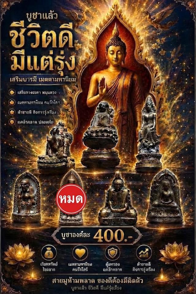 หลวงพ่อพรหม-กริ่งชินบัญชร 3เกลอ พระแม่ย่า ชูชก พ่อพรหม-ชินราชใบเสมา 2หน้า