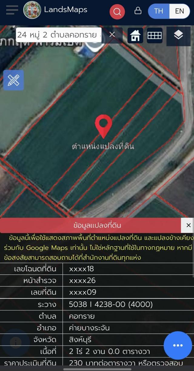 ที่ดินทำเกษตร 2ไร่2งาน ราคางาม 1