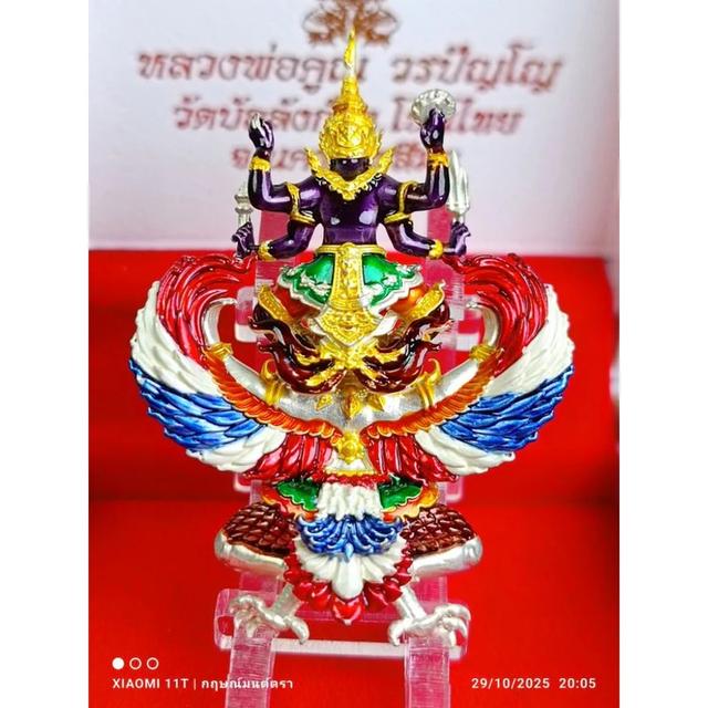 ðĶ
AstraSovereign: The Vishnu-Garuda "Universal Abundance" Statuette (2025 Collectorâs Edition by Luang Phor Koon, Wat Banglang) āļĢāļđāļāļāļĩāđ 6