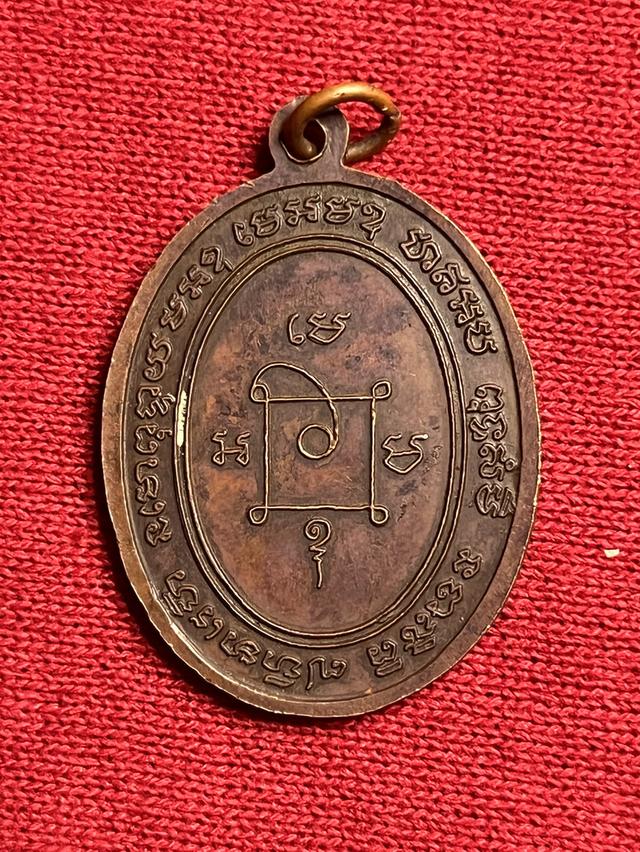 เหรียญหลวงพ่อแดง รุ่นแรก  สายเหนียว ปี 2503 วัดเขาบันไดอิฐ เพชรบุรี  2