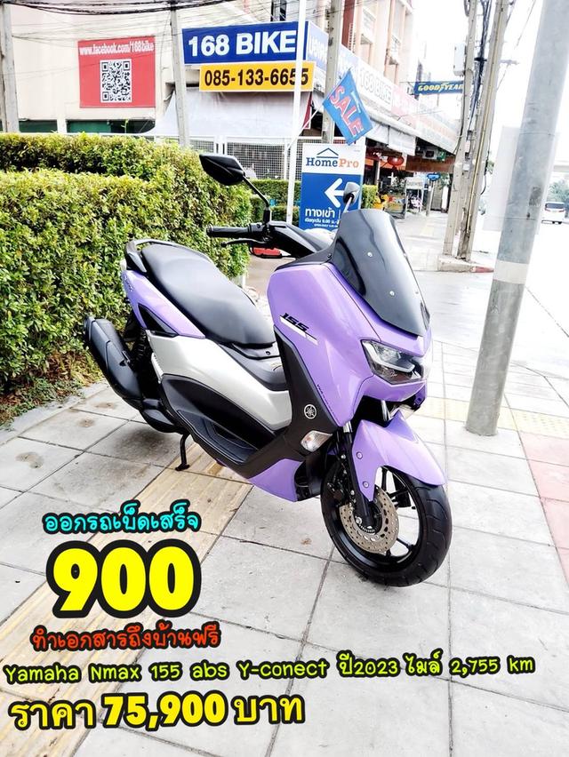  Yamaha Nmax 155 VVA ABS Y-connect ปี2023 สภาพเกรดA 2755 km เอกสารพร้อมโอน