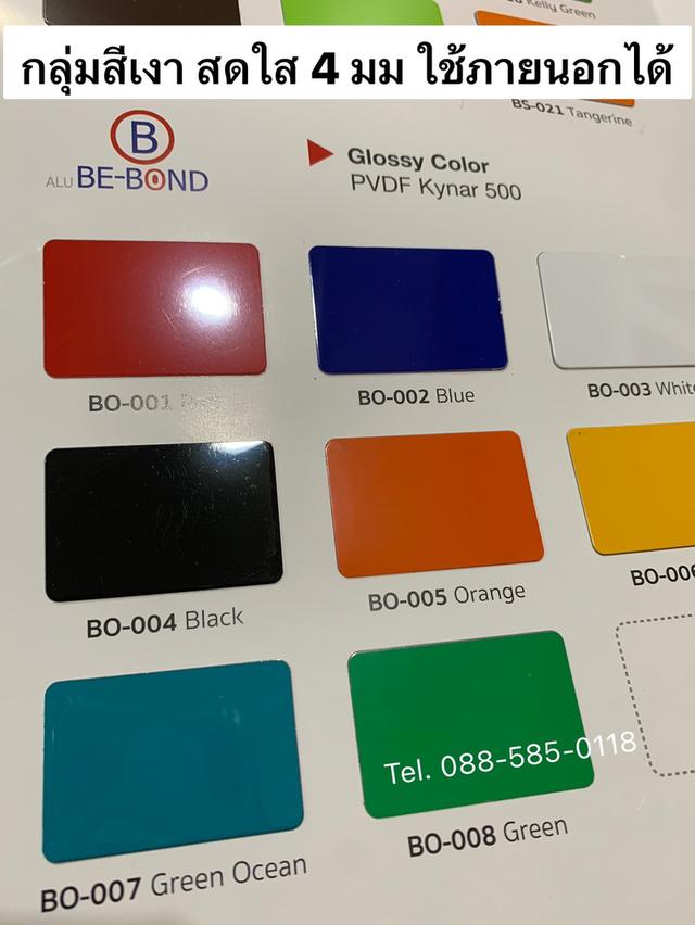 แผ่นอลูมิเนียมคอมโพสิต BE-Bond ตกแต่งกรุ-หุ้มผิวอาคาร