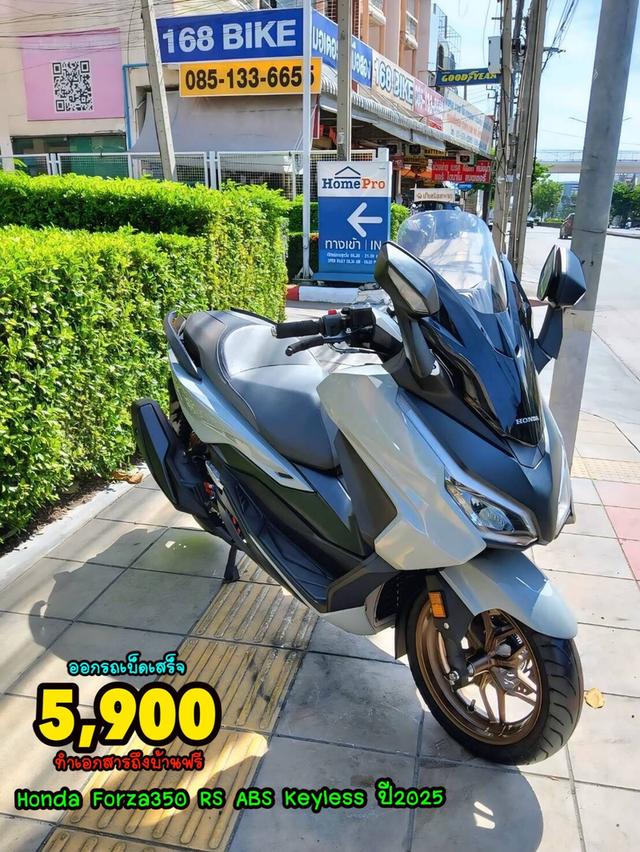 ออกรถเบ็ดเสร็จ5900 Honda Forza 350 Roadsync ABS Keyless ปี2023 สภาพเกรดA 5189 km เอกสารพร้อมโอน